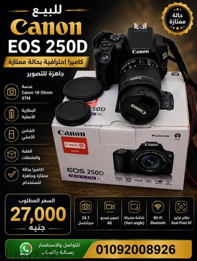كاميرا احترافية Canon EOS 250D بحالة ممتازة جاهزة للتصوير