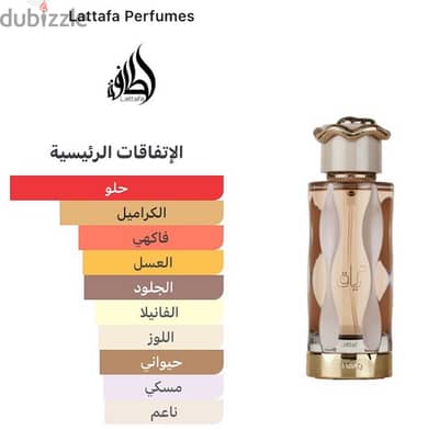 Teriaq Lattafa Perfumes