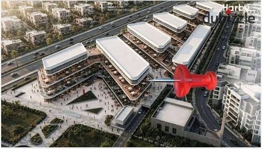 Commercial Shop for sale october gardens محل تجاري 30 متر دور اول كورنر علي البلازا مباشرة علي شارع زويل مباشرة امام جامعة زويل في حدايق اكتوبر ب10%