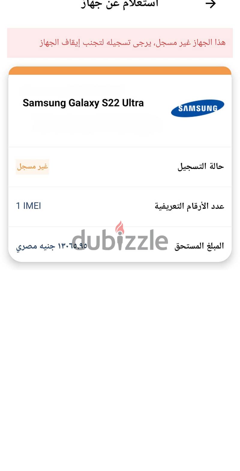 سامسونج اس 22 الترا 6