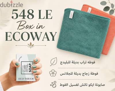 باكدج تنظيف وتلميع المنزل (فوطة الزجاج + فوطة التراب + صابونة ايكوتاتش