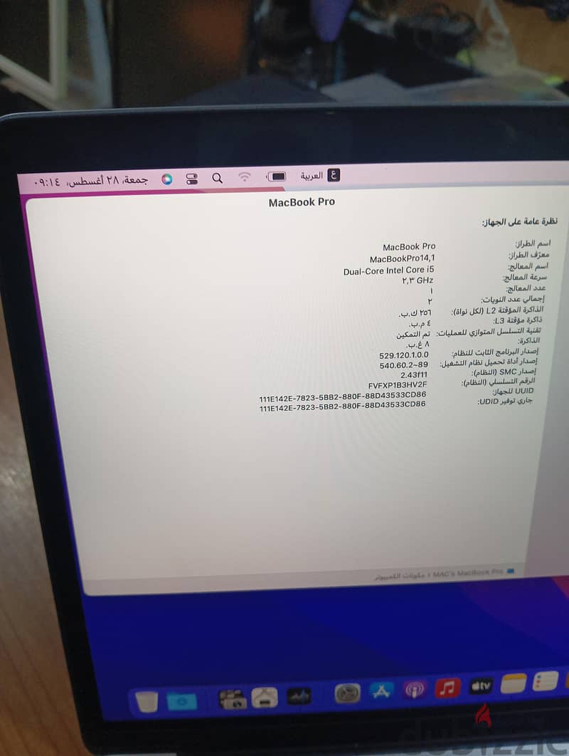 ماك بك برو 2017 4