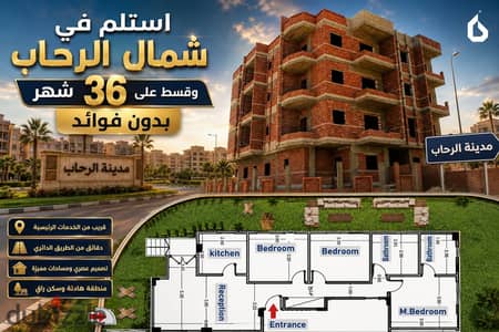 شقة 150م ناصية بانوراما دقيقة للسوق الشرقي ومحور يوسف السباعى تقسيط على ٣٦ شهر