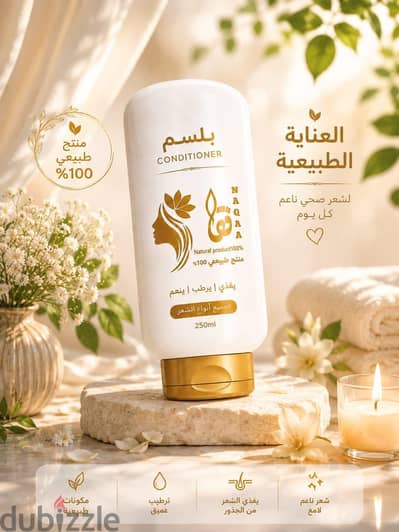 بلسم نقاء بلسم نقاء
