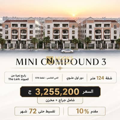 124 sqm Apartment for Sale in Mini Compound 3 O78 Fifth District with 10 Percent Down Payment and Full Facilities