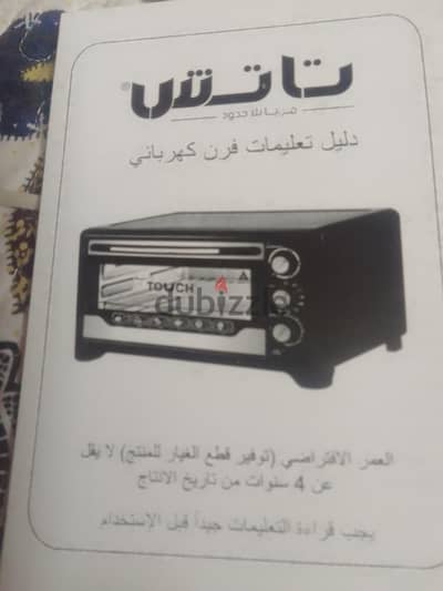 فرن للبيع بحالة الجديد