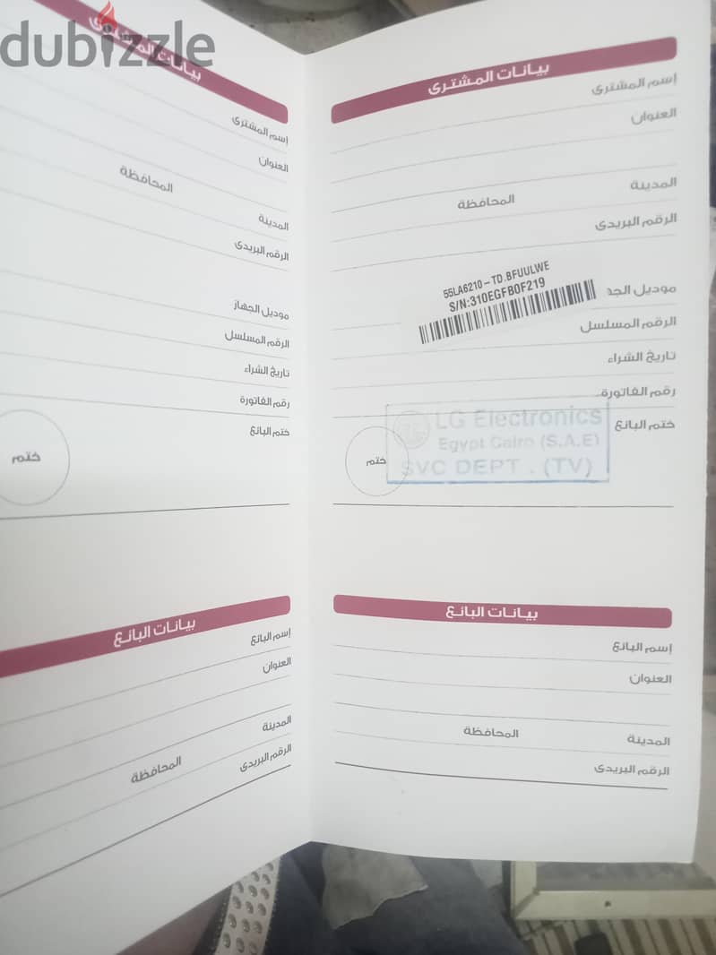 بيع للضروره 7