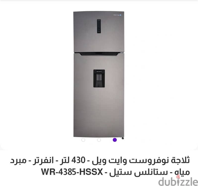 تلاجة جديدة 1