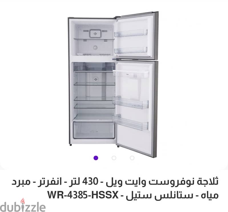 تلاجة جديدة 2