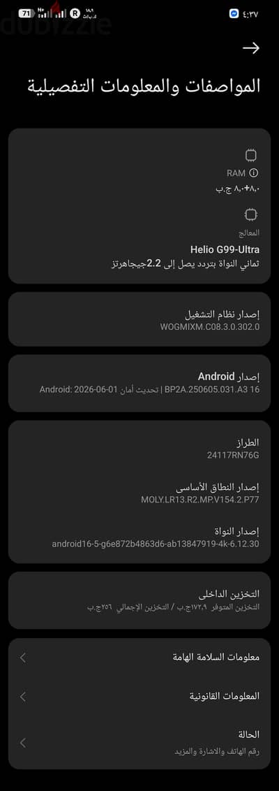 شاومي ريدمي نوت 14