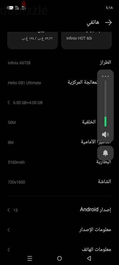 إنفنيكس موديل اخر