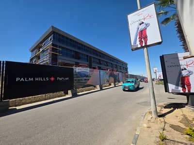 فرصة استثمارية نادرة في قلب Palm Hills October