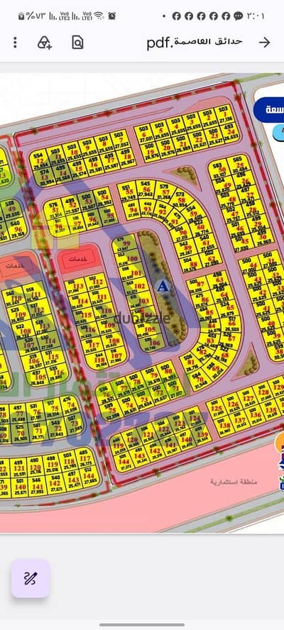 Premium land for sale in Hadayek Al Asimah, New Capital  Prime location - Ready to move