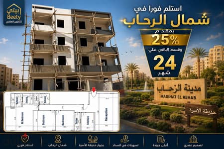 Apartment 163m², front-facing on a 32m wide street in North Rehab, immediate occupancy and installments over 36 months Apartment 163m², front-facing on a 32m wide street in North Rehab, immediate occupancy and installments over 36 months