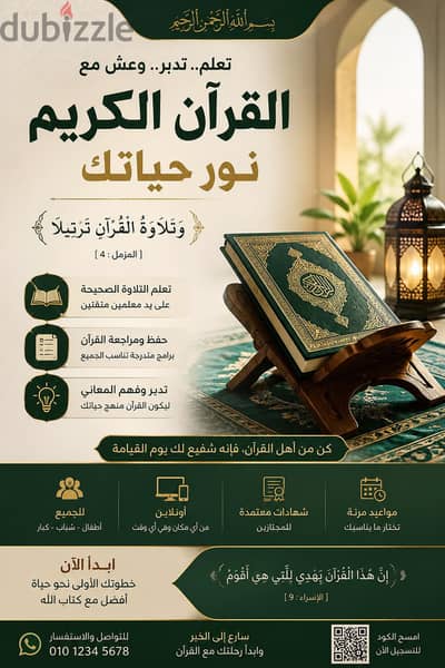 قرأن كريم