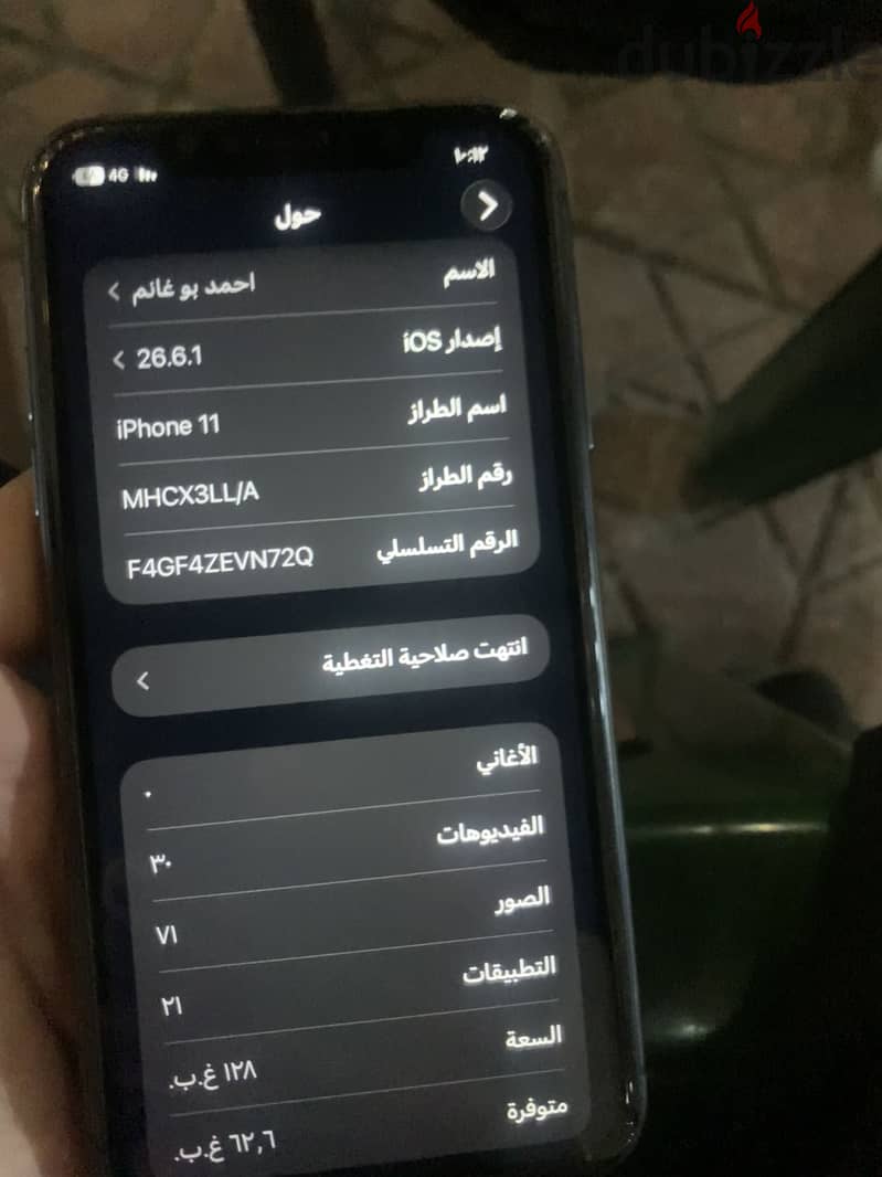 آبل - آيفون 11 1