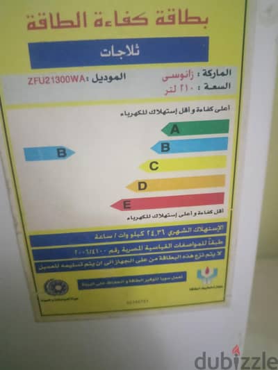 ديب فريزر مستعمل يعتبر لم يستخدم