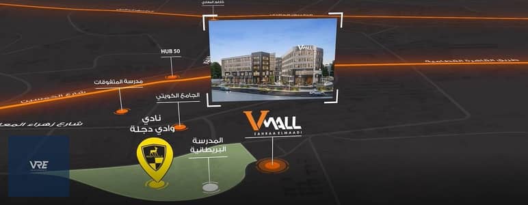 امتلك محلك تجاري  بمقدم ١٠% في زهراء المعادي  ٨١ متر  دور اول من مالك