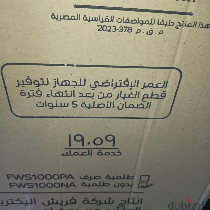 غساله 11