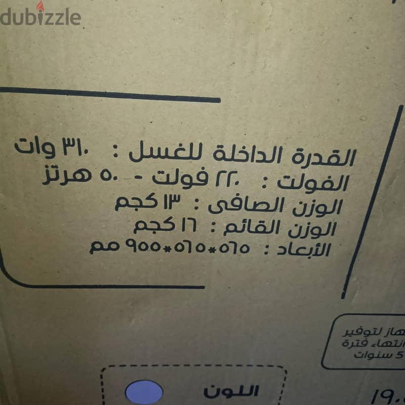 غساله 12