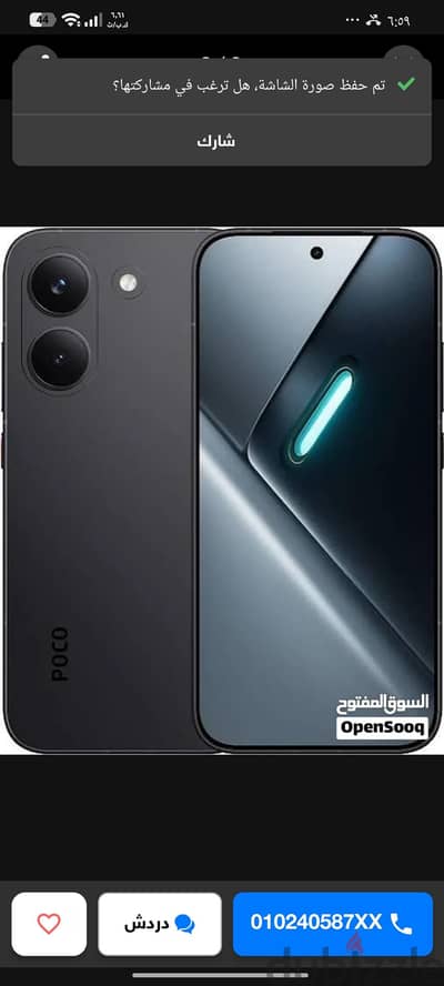 شاومي بوكو إكس 8 برو