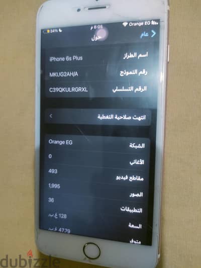 آبل - آيفون 6 اس بلس