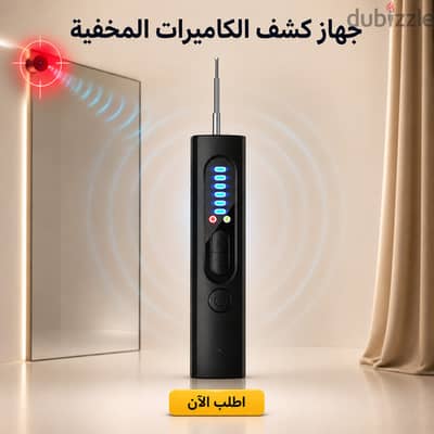 جهاز كشف الكاميرات المخفية
