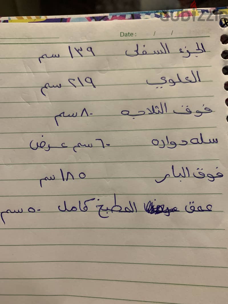 مطبخ للبيع 1