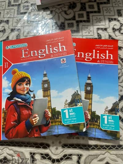كتاب خارجي / English / الاول الثانوي / الترم الثاني ٢٠٢٦