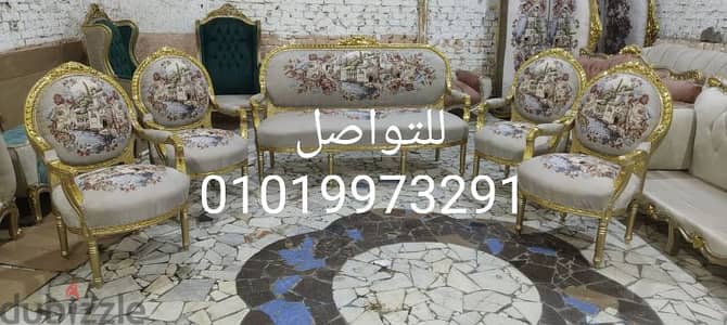 صالون اوبيسون مدور تقسيط