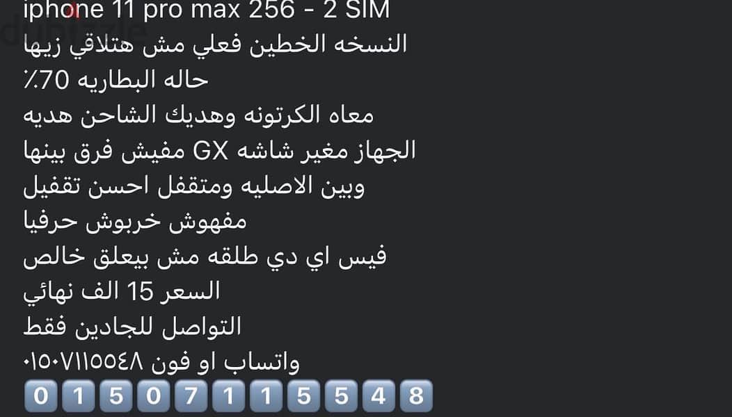 Apple - iPhone 11 Pro Max 3