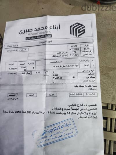 تلاجه ميني بار بلاك استون