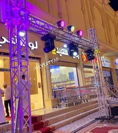 تنظيم افتتاح