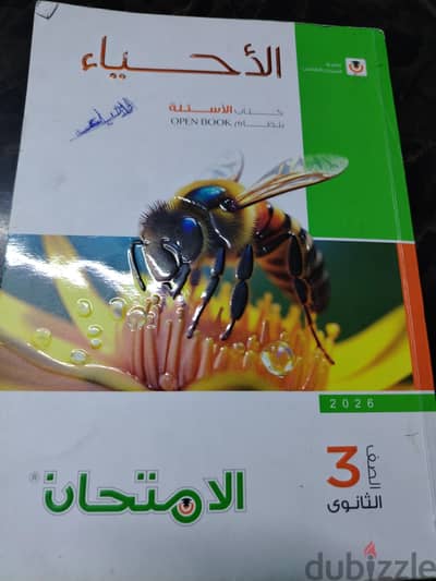 كتاب مستعمل