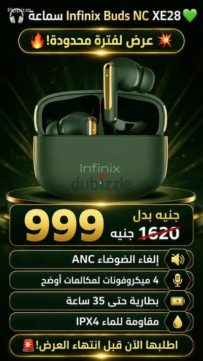 **سماعة Infinix Buds NC XE28 **