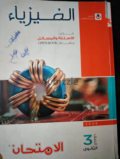 كتاب مستعمل ثالثه ثانوي