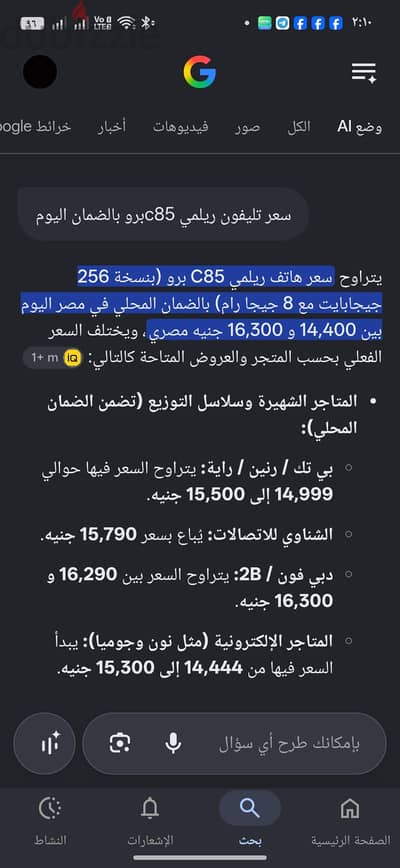 ريلمى موديل اخر