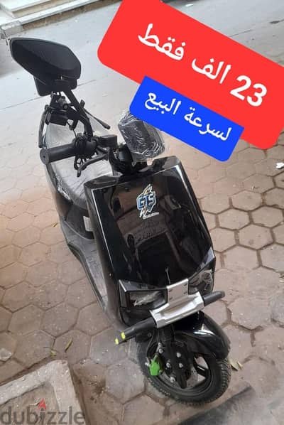 سكوتر كهرباء