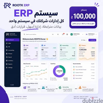 ERP System