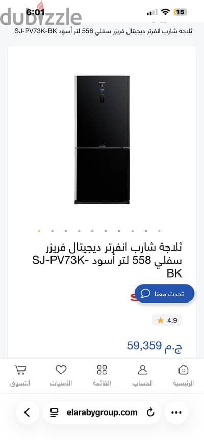 تلاجه شارب