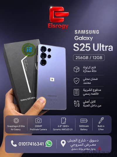 سامسونج اس 25 الترا
