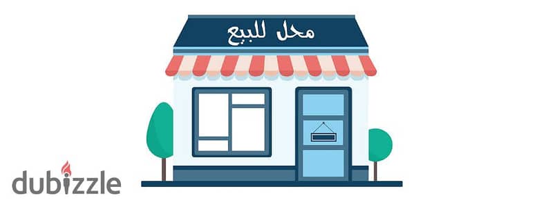 Store for sale on Al-Zahra Main Street