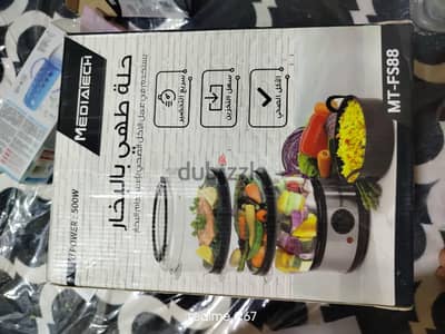 حله طهي بالبخار