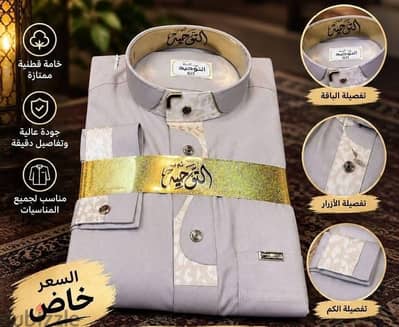 جلابيه رجالى كم