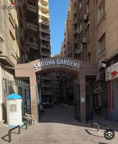 شقه للبيع في سموحه 174م كومباوند سموحه جاردنز المطلوب 5مليون و400الف