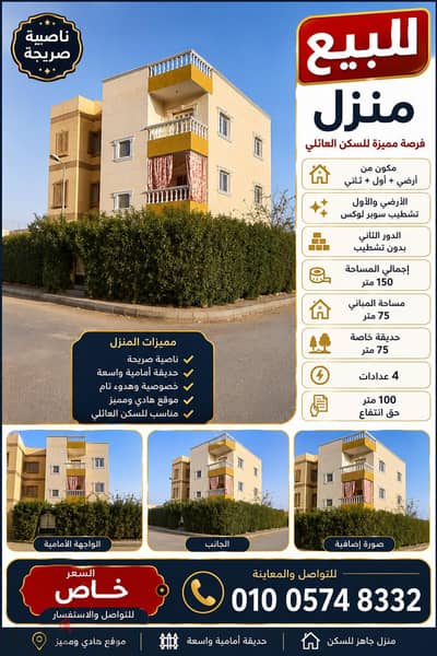 ابني بيتك ٦