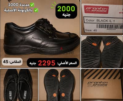 جزمه pronto