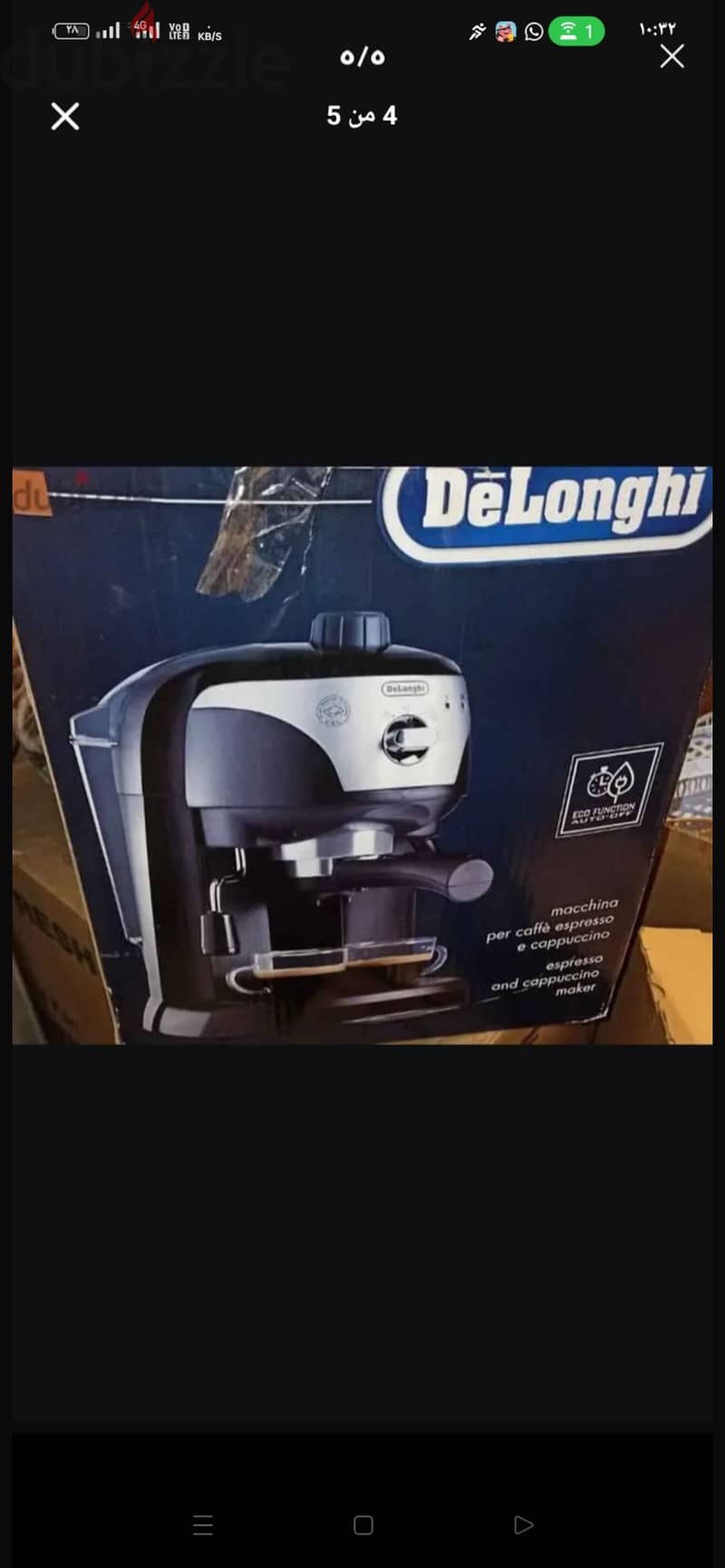 Coffe machine مكنة قهوة 1