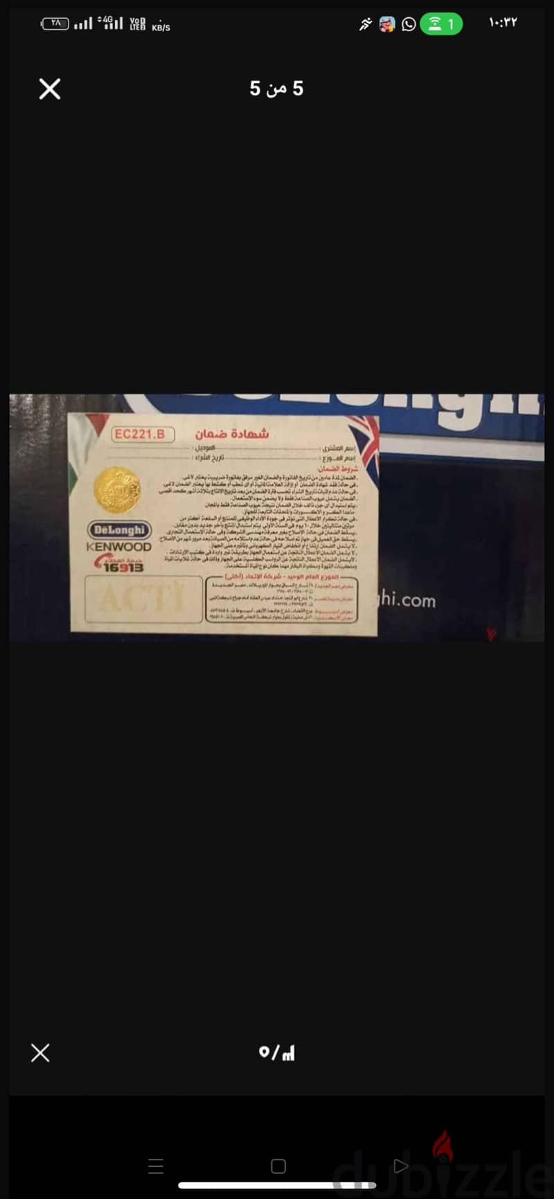 Coffe machine مكنة قهوة 4