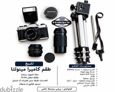 كاميرا مينولتا